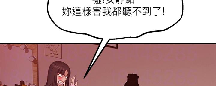 不良女房客都有谁漫画,第27话2图