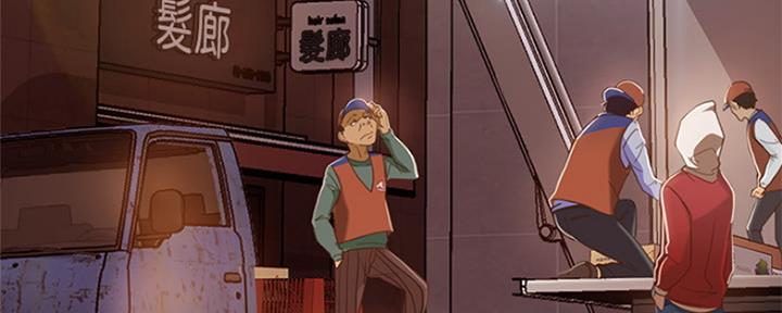不良女房客都有谁漫画,第1话1图