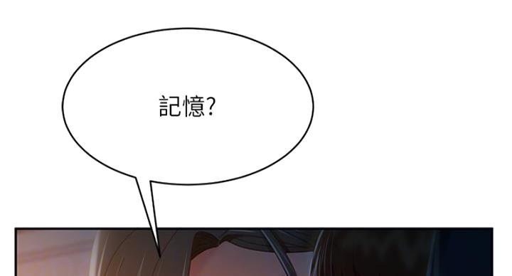 不良女配花枝丸漫画,第70话2图