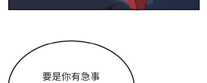 不良女房客免费阅读全文漫画,第18话1图