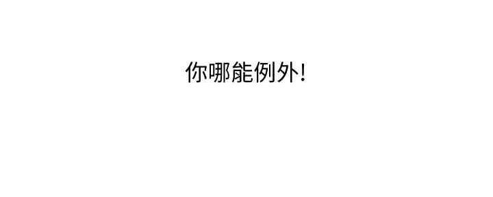 不良女房客无删减漫画,第34话2图