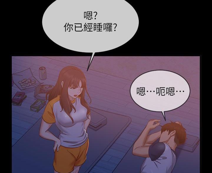 不良女房客漫画免费观看漫画,第121话1图