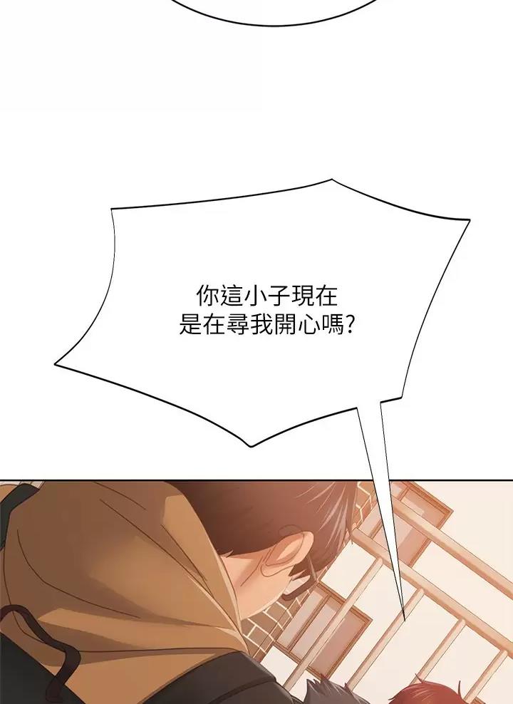 不良女房客免费观看漫画,第139话1图