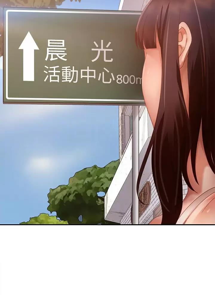 不良女房客动漫大结局漫画,第136话1图