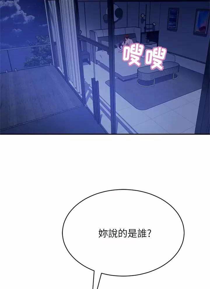 不良女房客韩漫在线阅读免费漫画,第133话2图