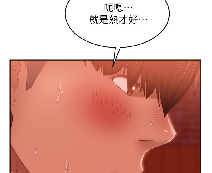 不良女房客都有谁漫画,第115话2图
