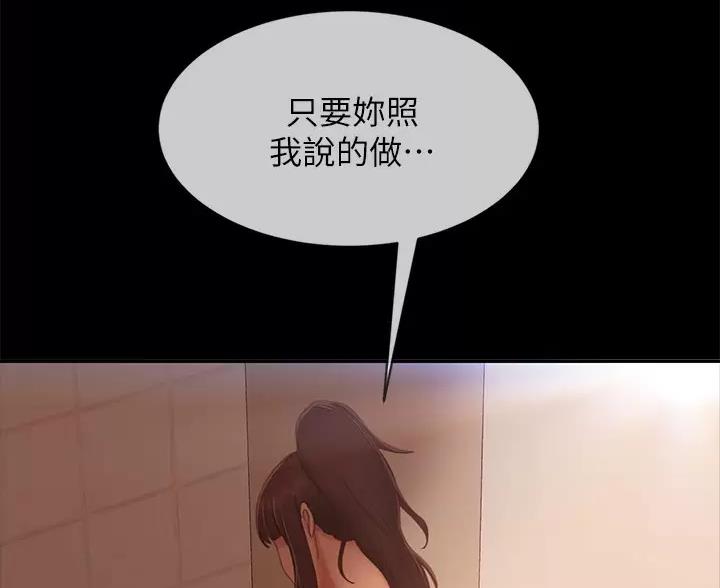 不良女房客都有谁漫画,第125话2图