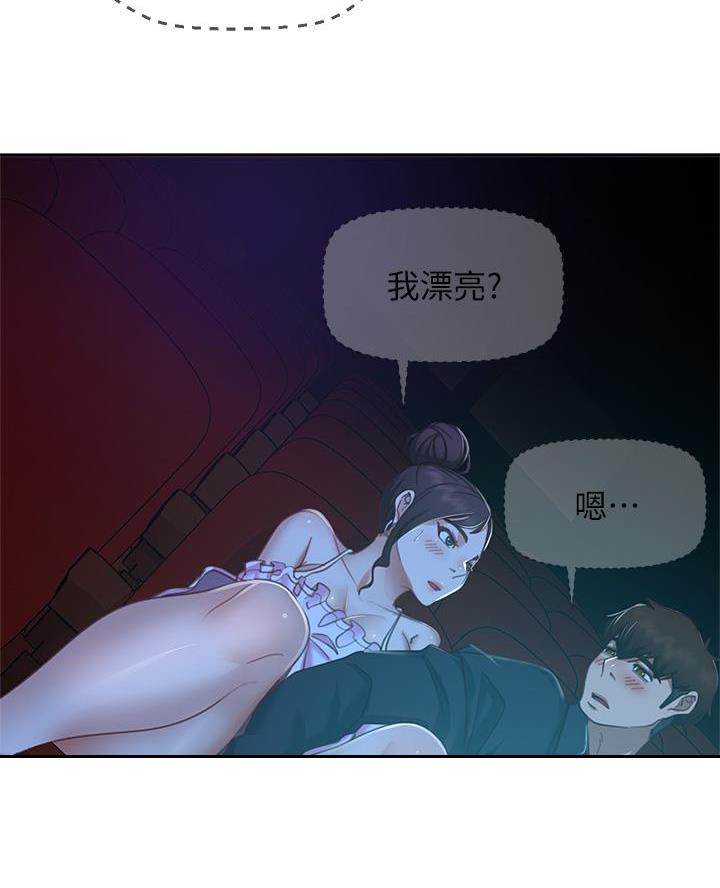 不良女房客在线免费观看漫画,第99话1图