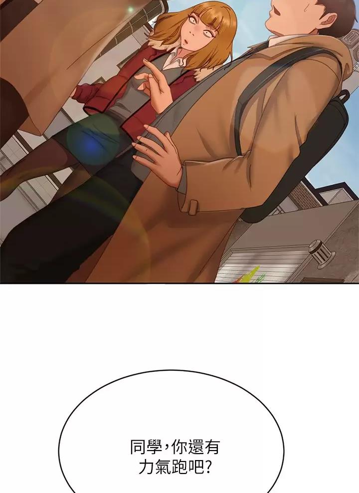 不良女房客都有谁漫画,第139话1图