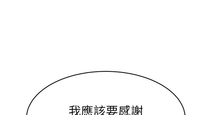 不良女房客在线免费观看漫画,第75话1图