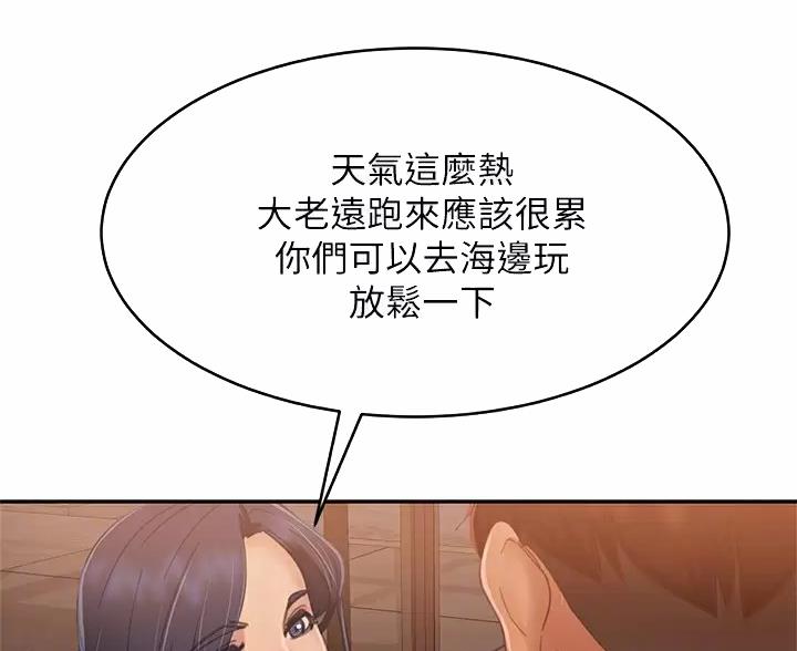 不良女警大结局漫画,第127话2图