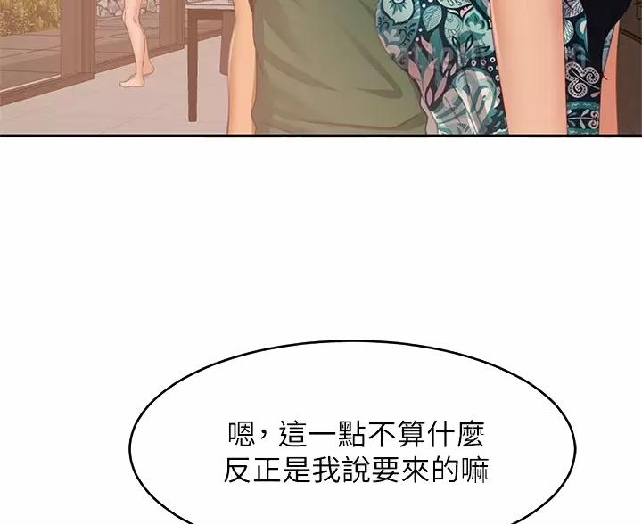 不良女警大结局漫画,第127话1图