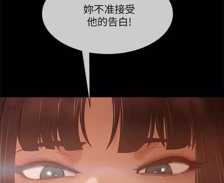 不良女房客都有谁漫画,第125话2图