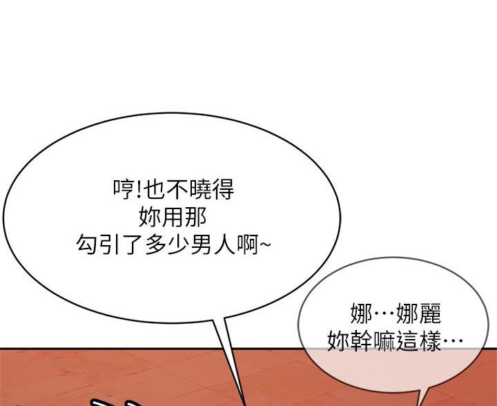 不良女房客都有谁漫画,第115话2图