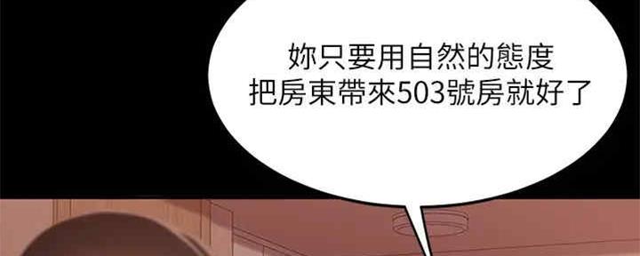 不良女生遇到不良男生动漫漫画,第32话2图