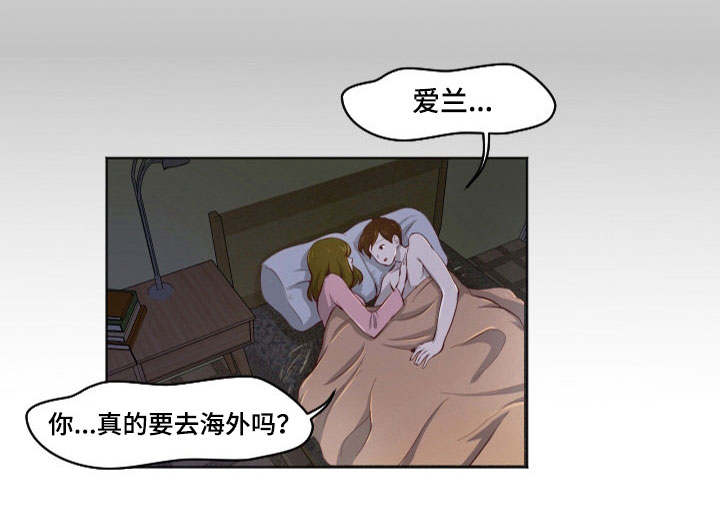 夜晚人生漫画,第26章：不能继续1图