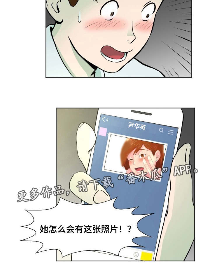 夜晚人生漫画,第10章：照片威胁1图