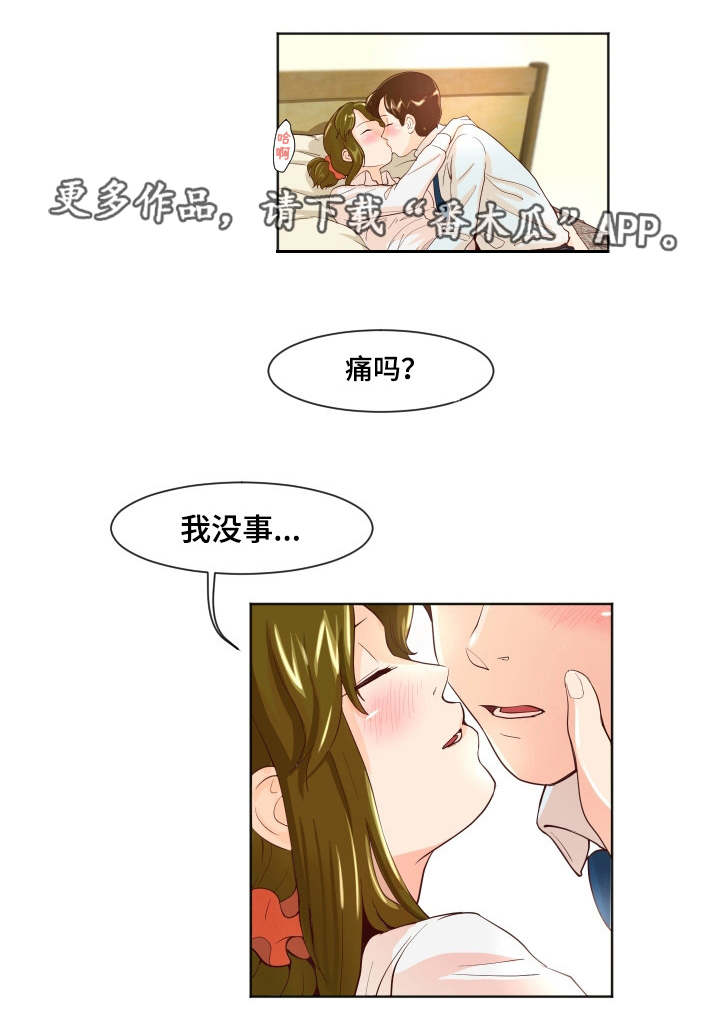 夜晚人生漫画,第20章：你不要走2图