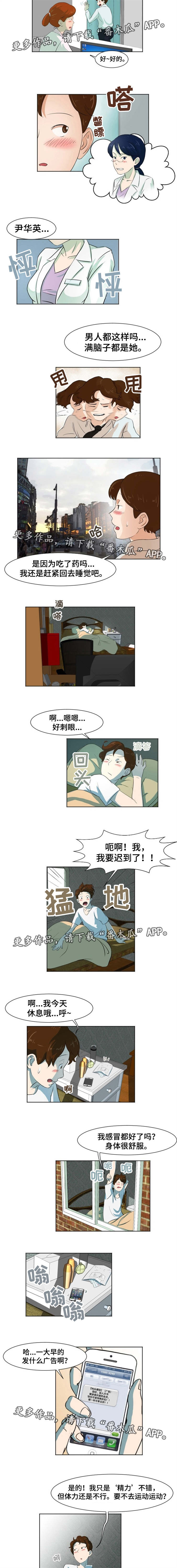 夜晚人生漫画,第6章：身体检查2图