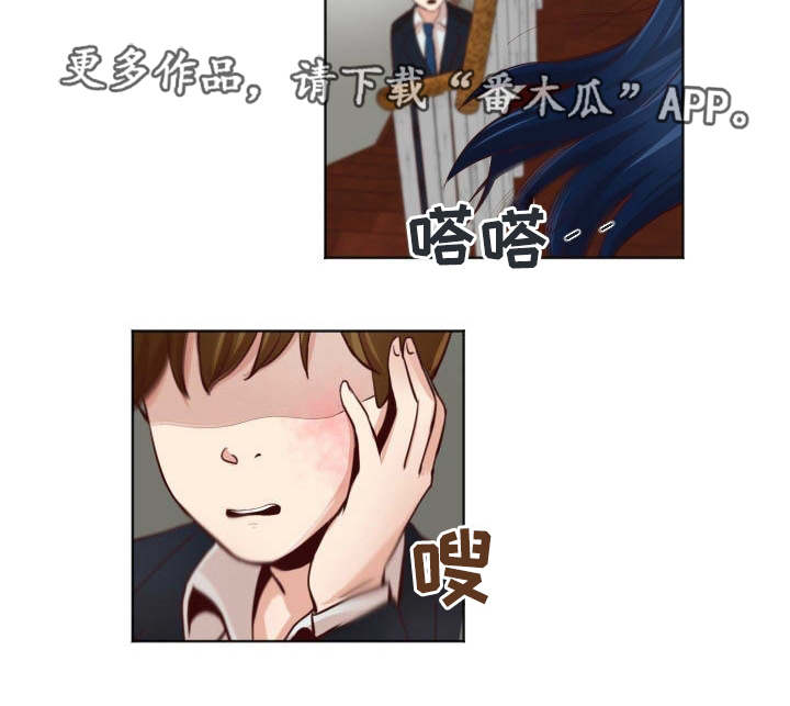 夜晚人生漫画,第25章：怎么回事2图