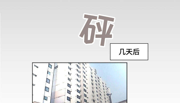夜晚人生漫画,第29章：自欺欺人1图