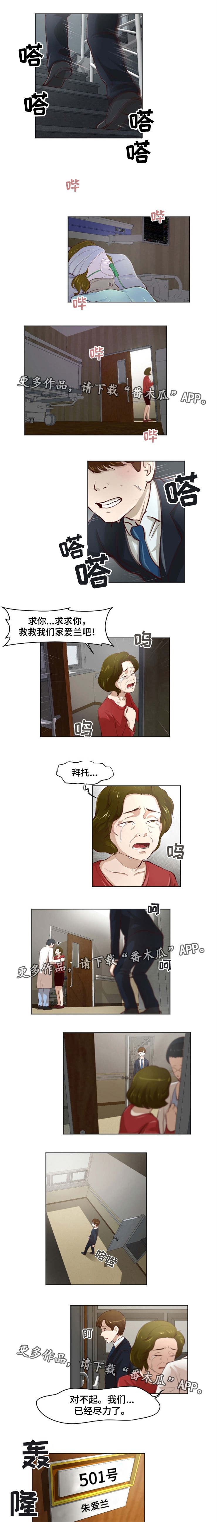 夜晚人生漫画,第32章：跳楼自杀1图