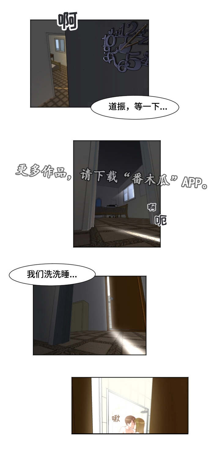 夜晚人生漫画,第21章：晴天霹雳1图
