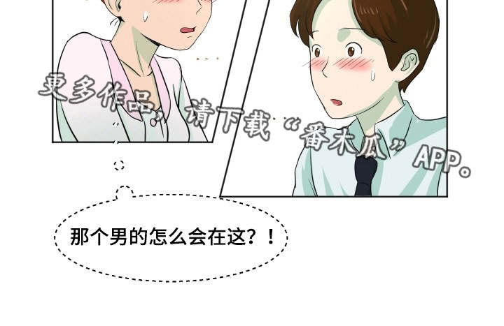 夜晚人生漫画,第6章：身体检查2图