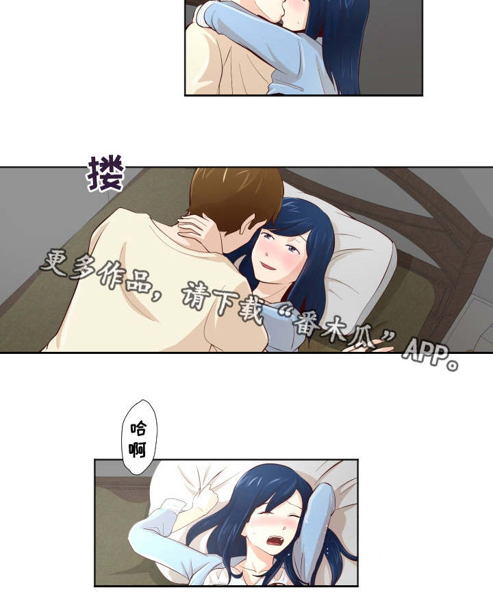 夜晚人生漫画,第29章：自欺欺人1图