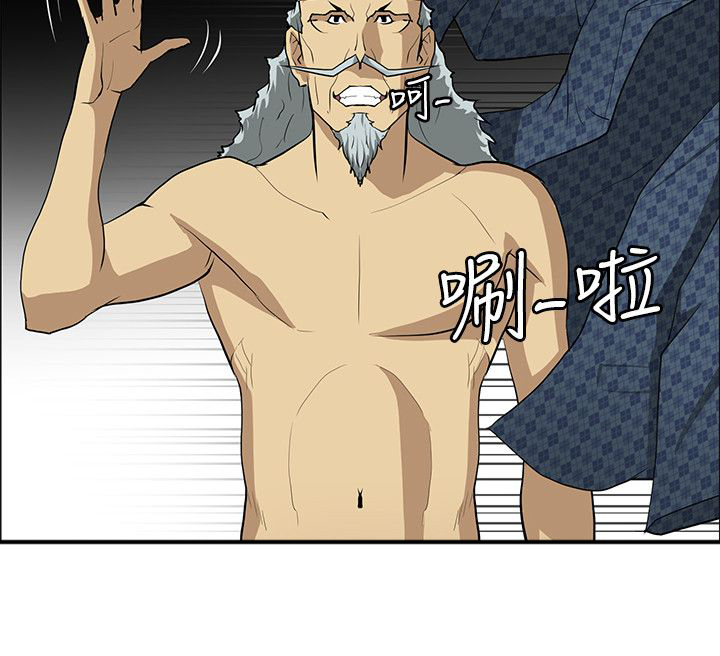 迷惑师徒漫画,第39话2图