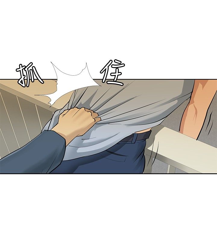 迷惑师徒漫画,第1话2图