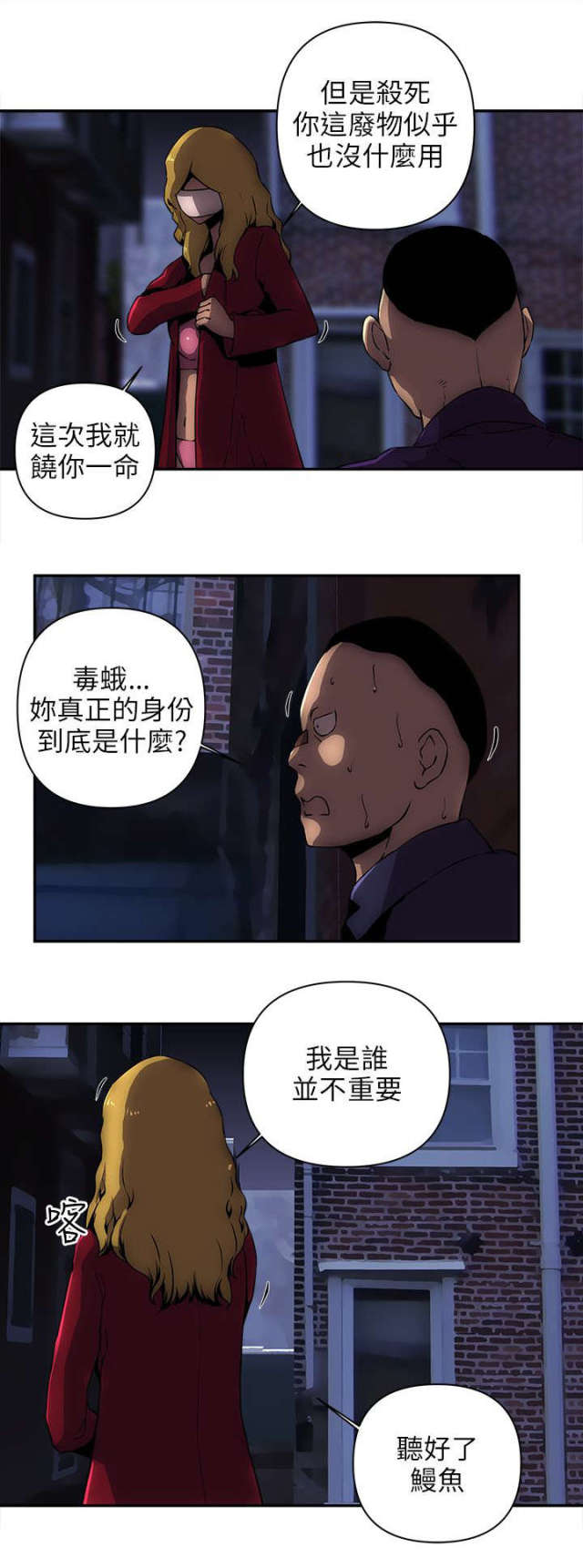 孤村别墅漫画,第19话2图
