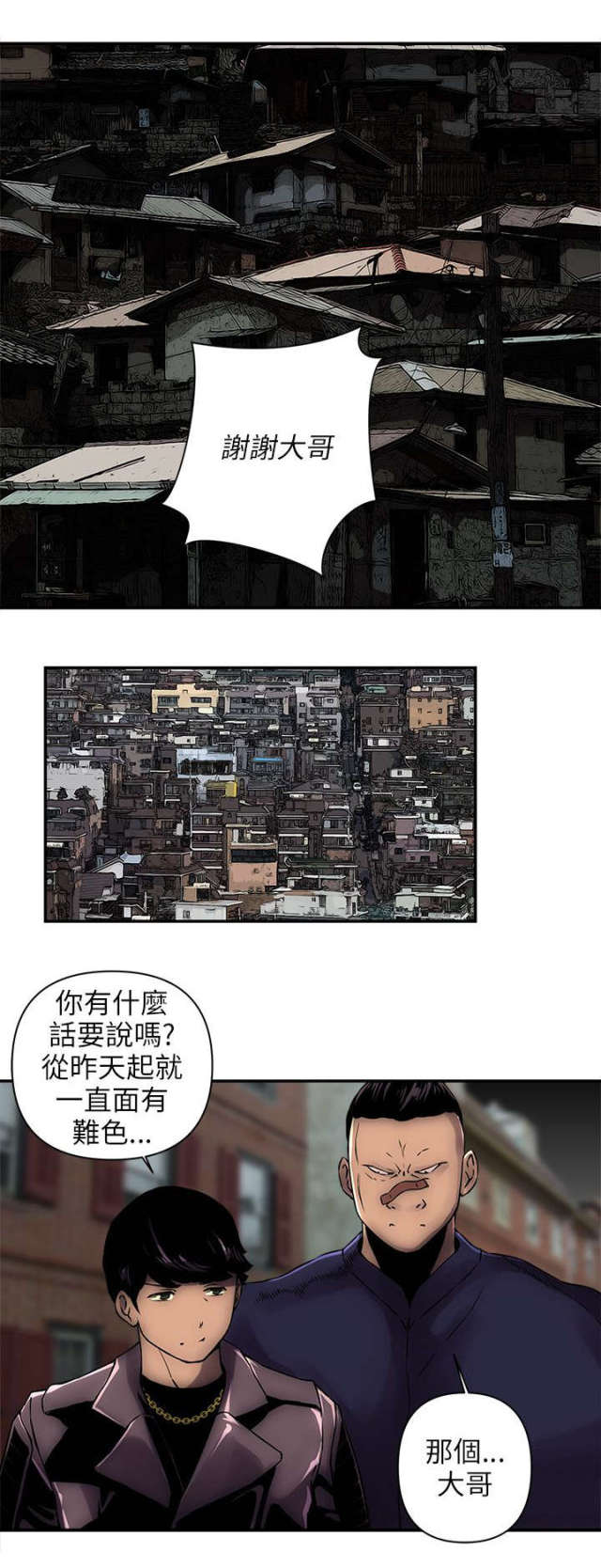 孤岛飞鹰电视剧片段漫画,第2话1图