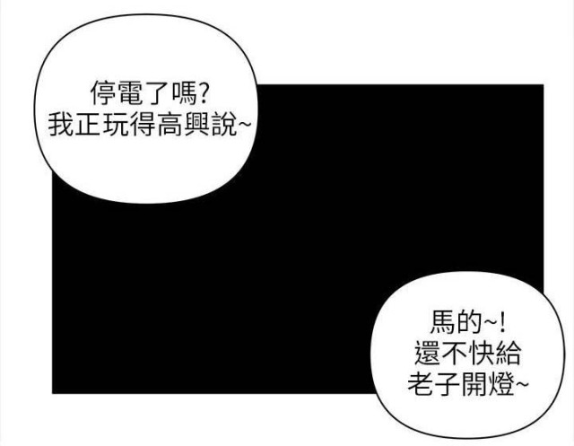 艾宅村别墅漫画,第12话1图