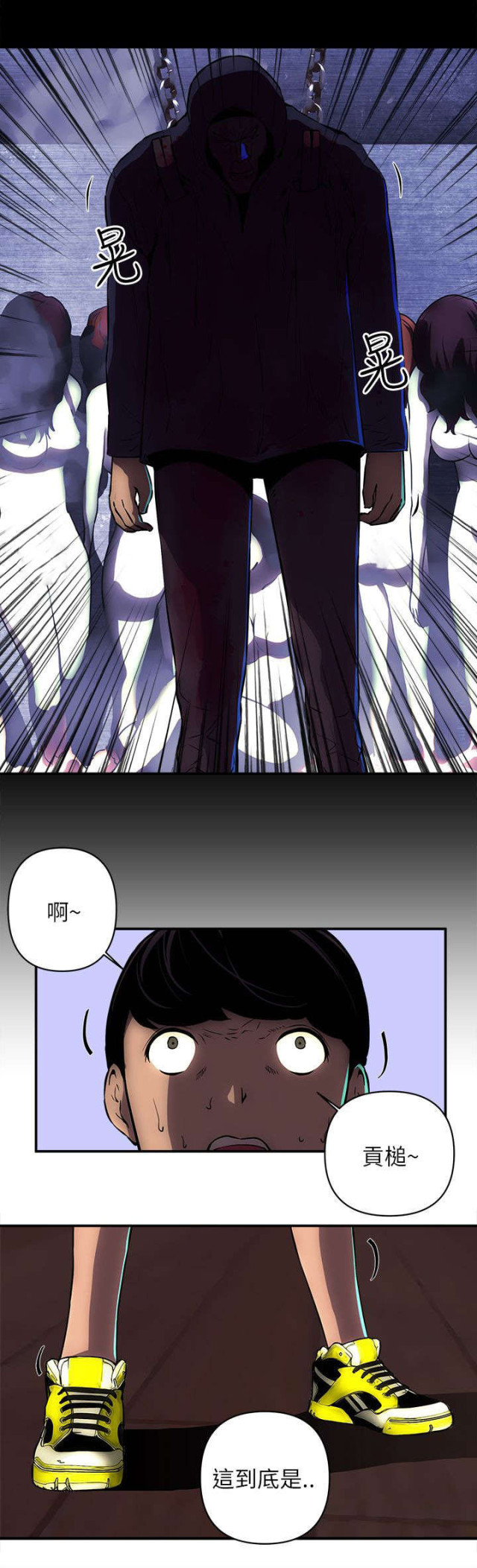 孤岛飞鹰电视剧片段漫画,第30话2图