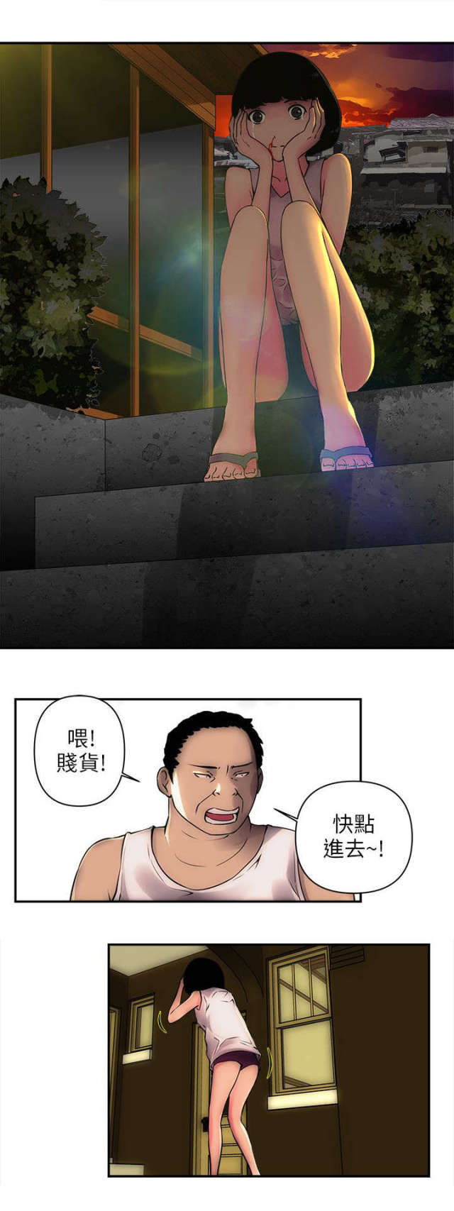 孤岛飞鹰电视剧片段漫画,第3话1图