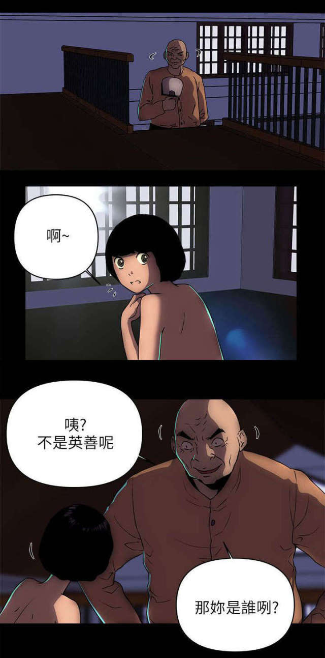 孤岛飞鹰电视剧片段漫画,第31话1图