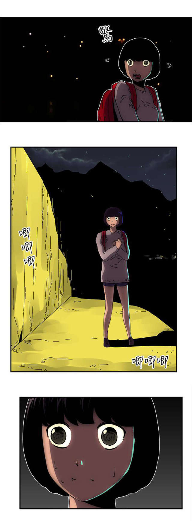 孤岛飞鹰电视剧片段漫画,第25话1图