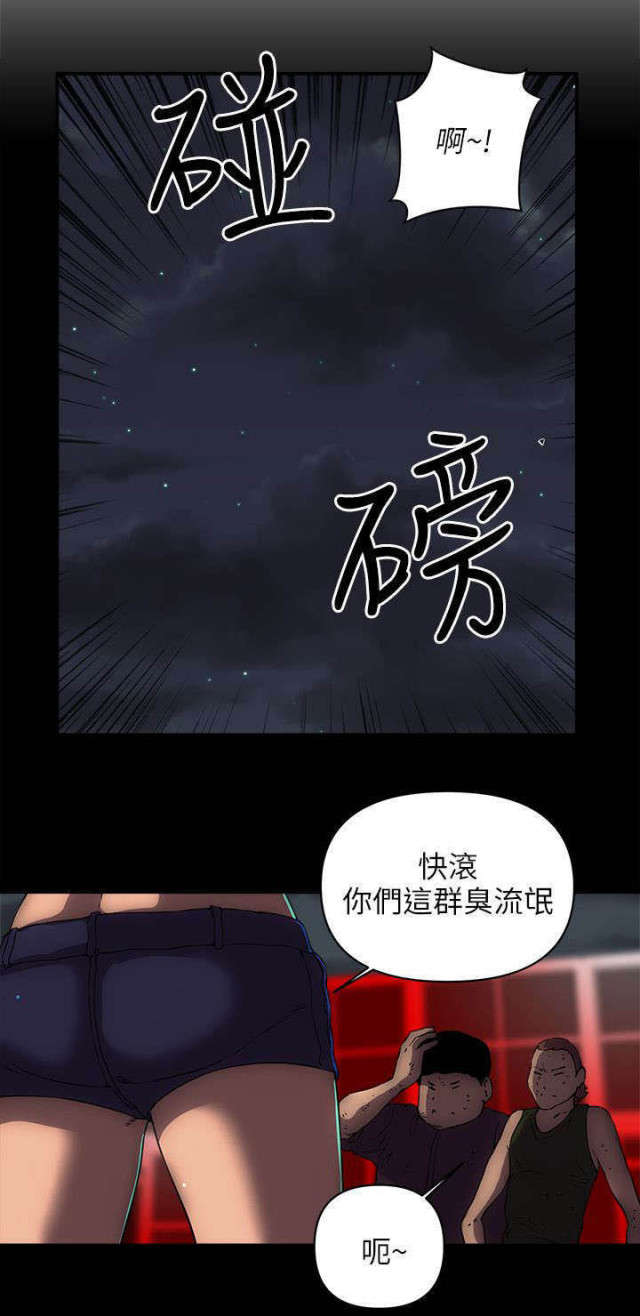 孤岛飞鹰电视剧片段漫画,第33话2图