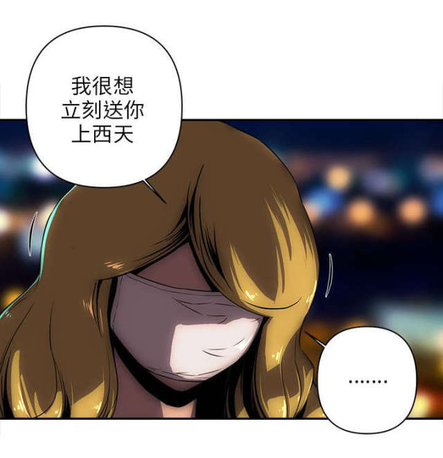 孤村别墅漫画,第19话1图