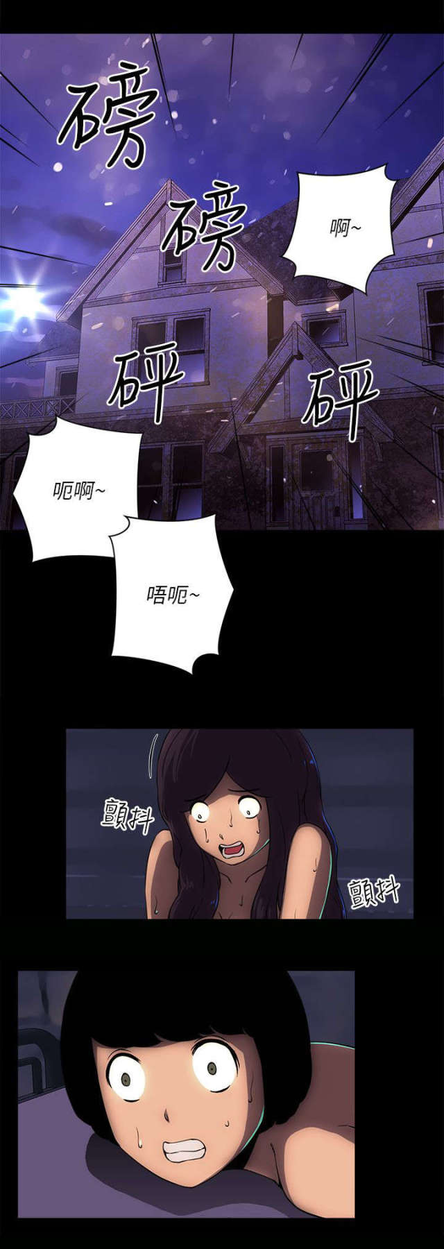 孤岛飞鹰电视剧片段漫画,第28话2图