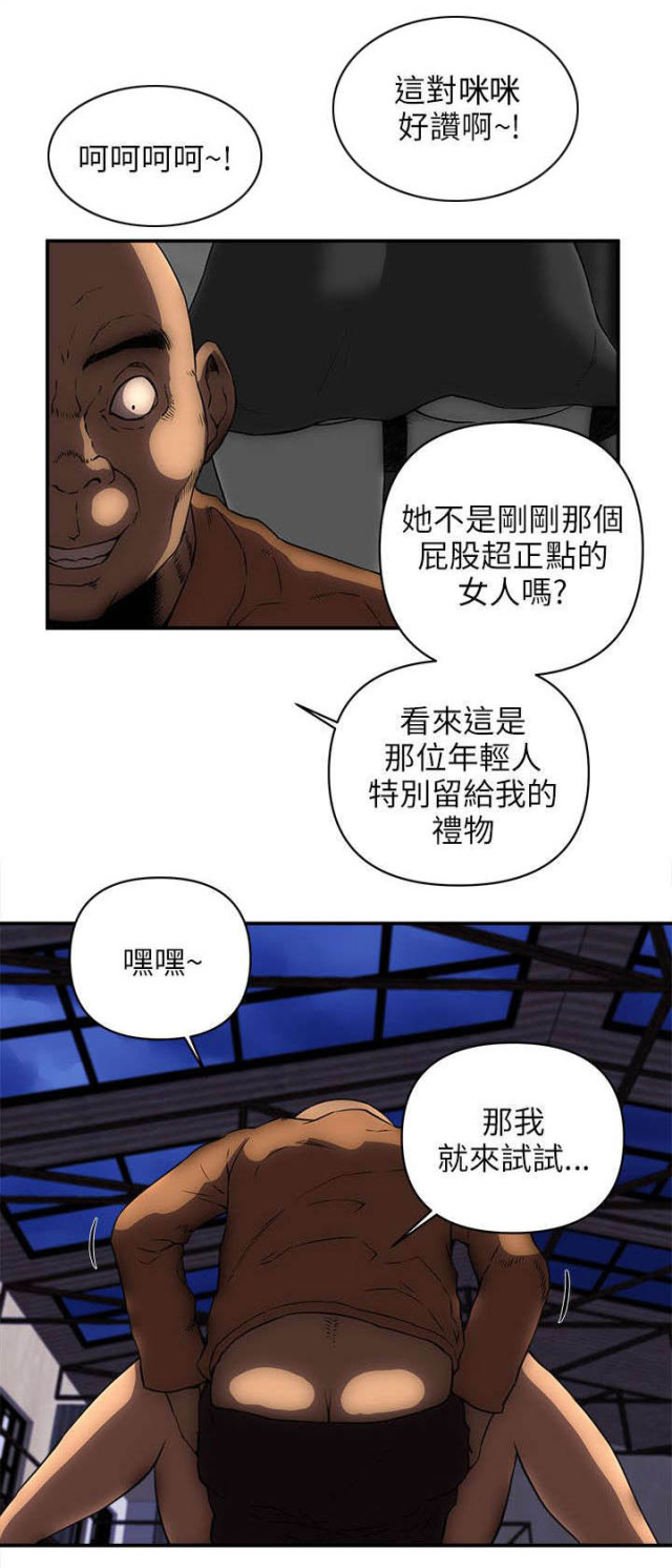 石佛村别墅漫画,第39话1图