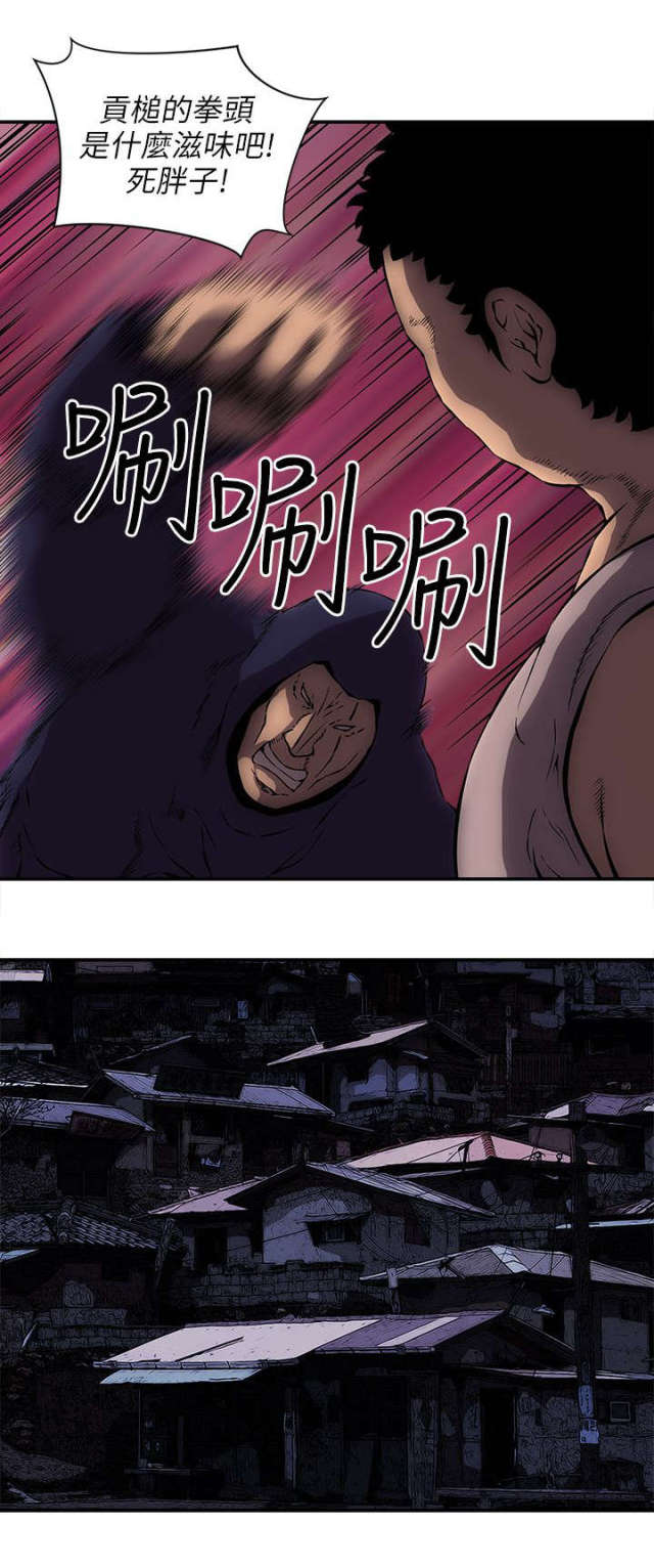 孤岛飞鹰电视剧片段漫画,第25话2图