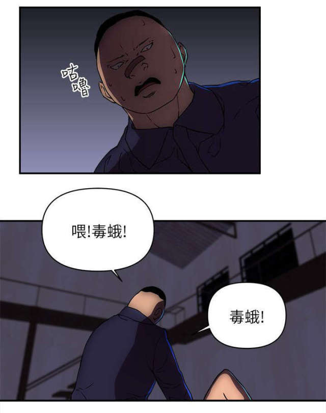 孤村的房屋的图片漫画,第37话1图
