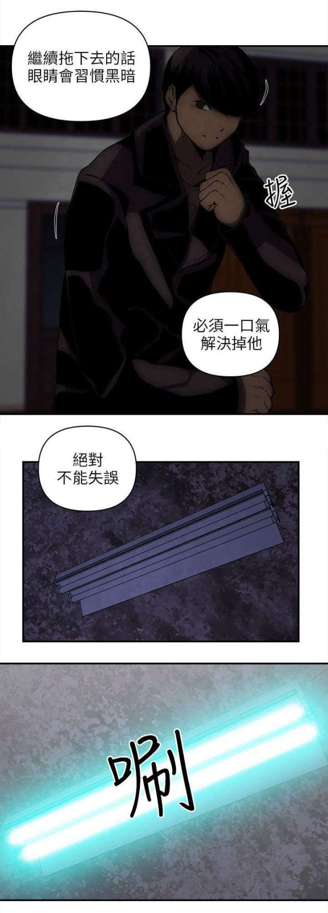 孤村别墅漫画,第35话2图
