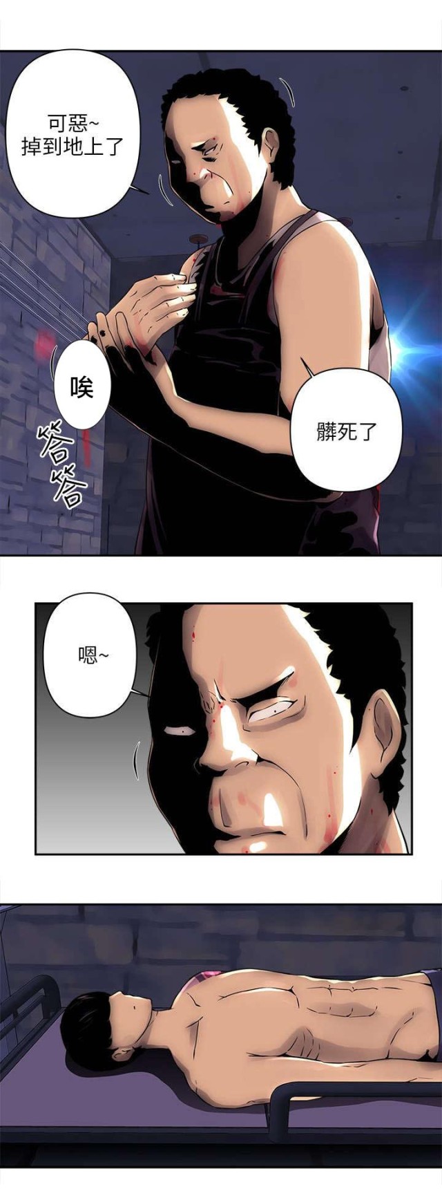孤儿怨漫画,第9话1图