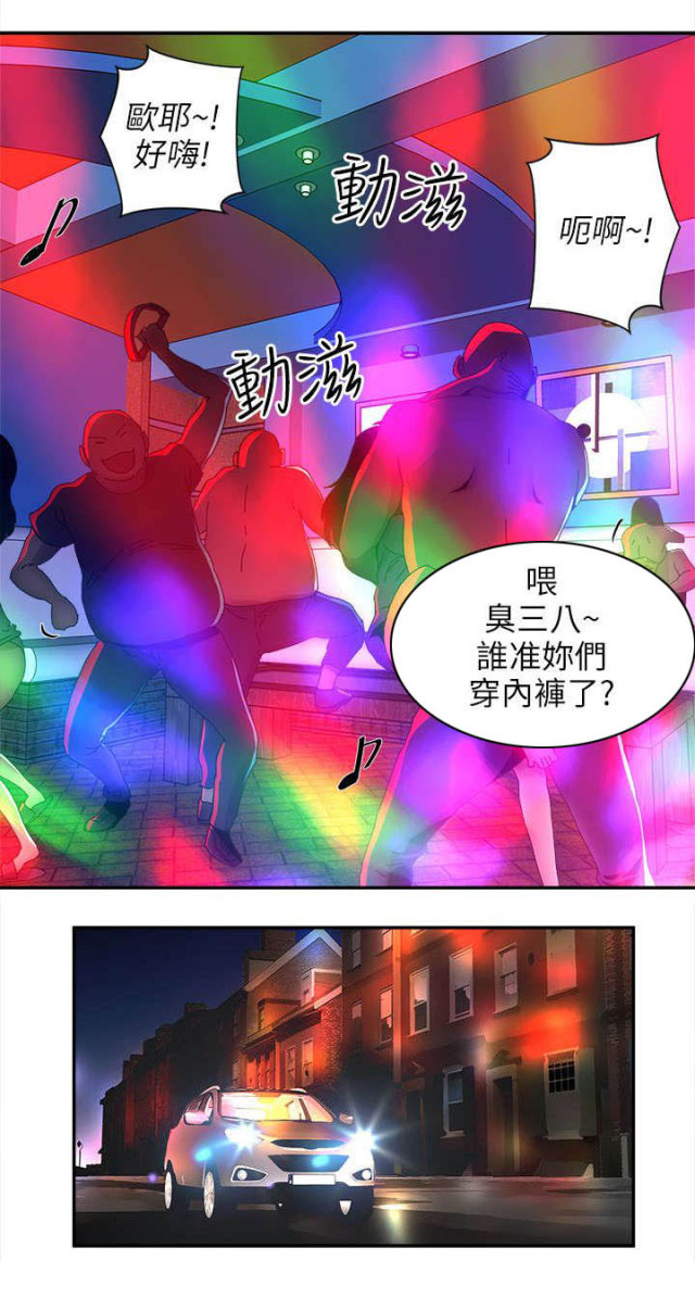 孤岛飞鹰电视剧片段漫画,第11话1图
