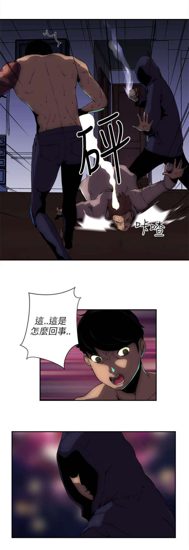 孤岛飞鹰电视剧片段漫画,第20话1图