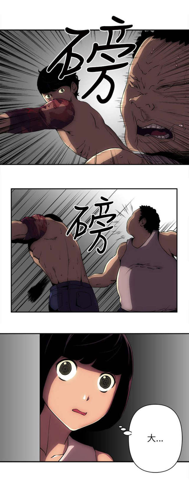 孤岛飞鹰电视剧片段漫画,第16话1图