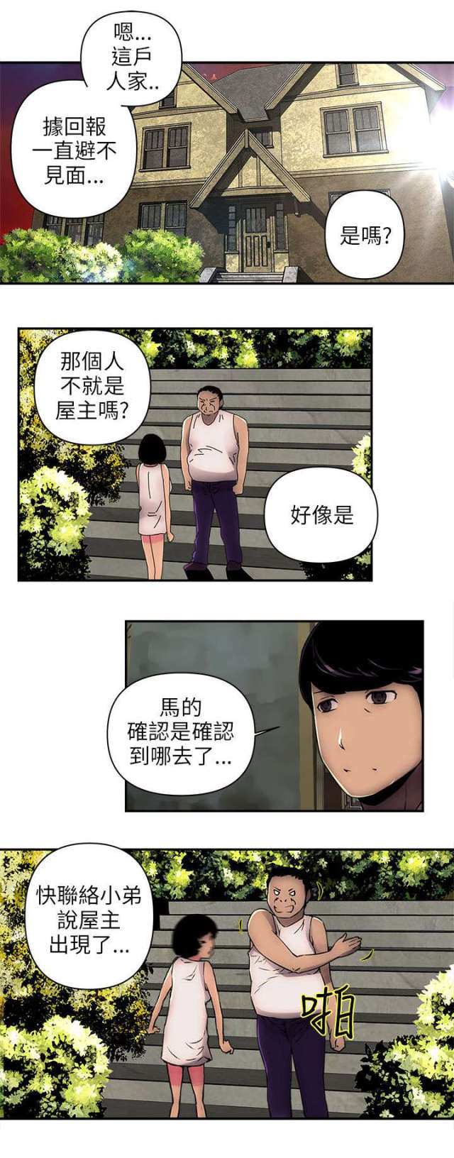 孤岛飞鹰电视剧片段漫画,第2话2图
